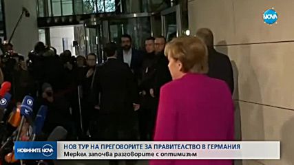 Нов тур на преговорите за правителство в Германия