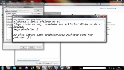 Как да си сменим езика с който пишем в Windows. Без програми. 100% Работи