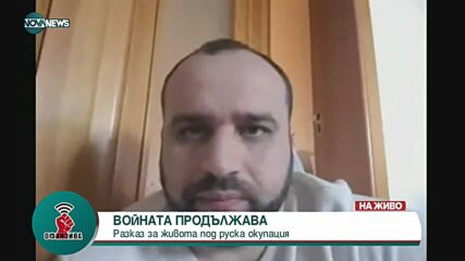 В Южна Украйна украинците посрещат руските войници със скандирания да си вървят вкъщи.