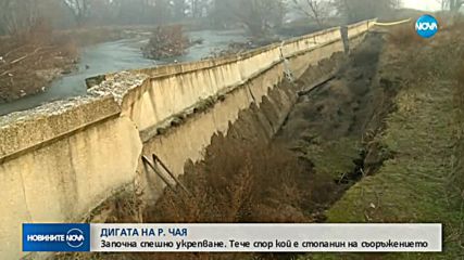 Новините на NOVA (05.02.2019 - следобедна емисия)