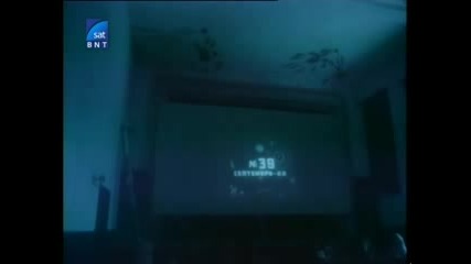 Българският филм Гори, гори, огънче (1994), Втора част [3]