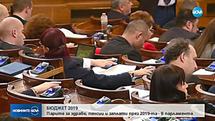Парите за здраве, пенсии и заплати през 2019 г. - в НС