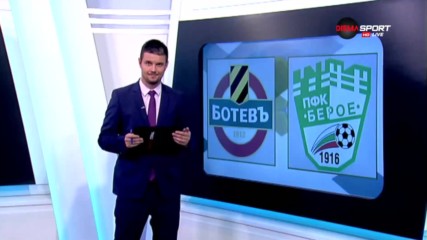Причините Ботев да разпердушини Берое по такъв начин