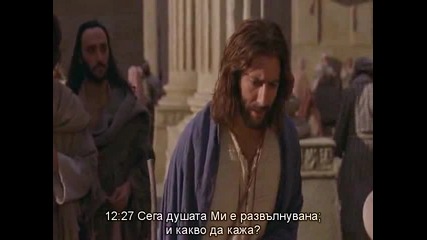 The Gospel of John (2003) Bg Subs - Евангелието от Йоана [част 4]