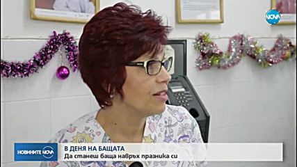 Новините на NOVA (26.12.2017 - централна емисия)