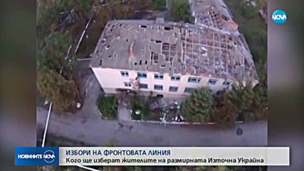 Новините на NOVA (31.03.2019 - обедна)