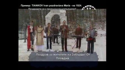 Орк. Родопски извори - Песен за Забърдо