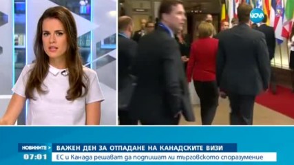 Ще се провали ли споразумението за отпадане на канадските визи?