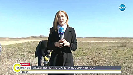 Доброволци почистват язовир "Порой"