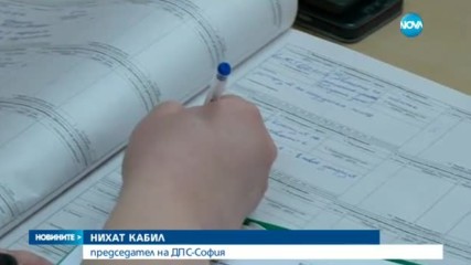 Двама националисти в листите на ДПС