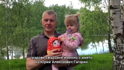 Космонавтът, Олег Новицкий изпрати видео обръщение до Несебър