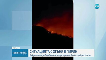 Пожарът в Пирин е овладян, тези в областите Ямбол и Сливен  - също