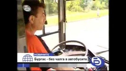 В Бургас забраниха чалгата в градският транспорт по настояване на Пп Атака 