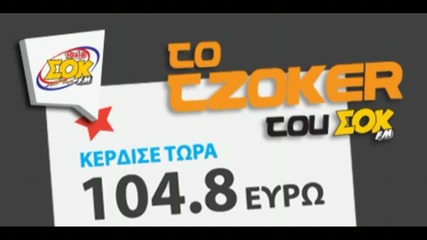 Sok Fm 104.8 - Joker 
