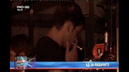 ! Ад за пушачите в Гърция, 01 септември 2010, Pro Bg Новини 