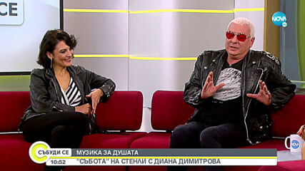 МУЗИКА ЗА ДУШАТА: "Събота" на Стенли с Диана Димитрова