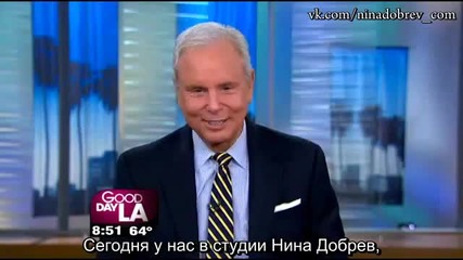 Нина гостува в "good Day La" за да промотира "the Perks"