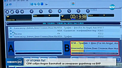 СЕМ избра новия шеф на БНР
