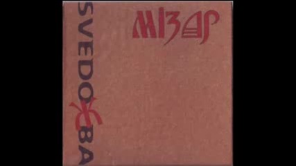 Mizar - Svedozba (full album)