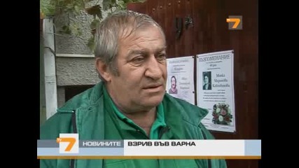 Бомба избухна в къщата на бизнесмен във Варна 