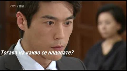 Бг Субс - Partner - Епизод 5 - 1/4