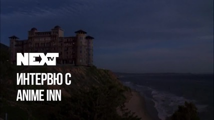 NEXTTV 040: Гости: Anime Inn