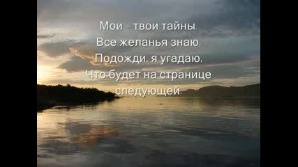 Страхотна руска песен [ Максим - Секретов нет ]