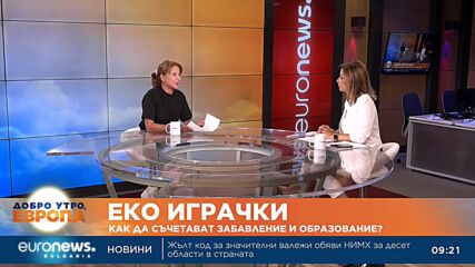 Жени Илиева разказва за екологичните играчки, които развиват креативността