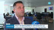 Ръст на фалшиви сигнали до 112: През 2024 г. са нараснали с 20%