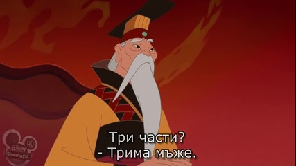 2/4 * Бг Субтитри * Мулан 2 (2004) Mulan ii * Walt Disney * animation [ H D ]