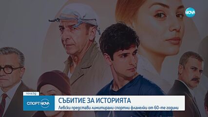 Събитие за историята