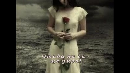 несподелената любов