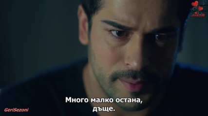 Черна любов еп.54 Бг.суб. трейлър1