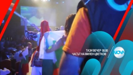 В "Часът на Милен Цветков" на 12 април очаквайте