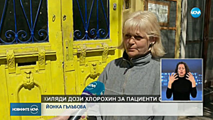 Продължава инициативата на NOVA за помощ на хора в нужда