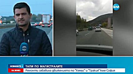 КОШМАРНОТО ГОЛЯМО ЗАВРЪЩАНЕ: Тапи и инциденти по пътищата на страната