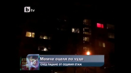 ! Дете оцеля по чудо след падане от 7 - мия етаж 