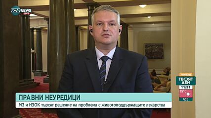 Депутат: Вече е внесена промяна по случая с липсата на лекарства за деца с онко и редки заболявания