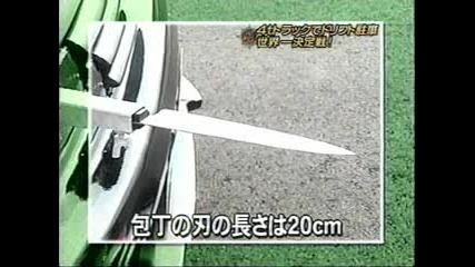 Drifting Car