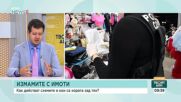 Какъв е профилът на имотните измамници?