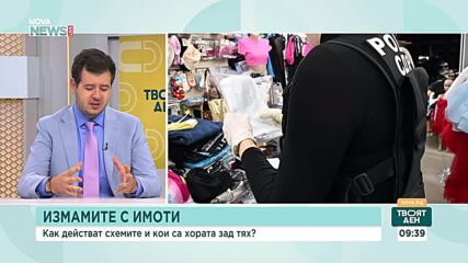 Какъв е профилът на имотните измамници?