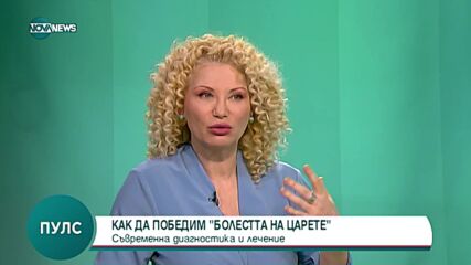Коя е „Болестта на царете“