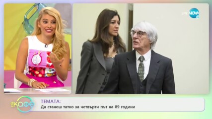 Писателят Дан Браун разобличен в десетки изневери - „На кафе” (03.07.2020)