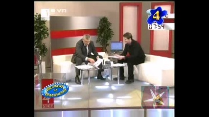 ! Господар На Седмицата 09 - 13 Март 2009