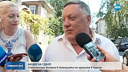 ГДБОП и прокуратурата влязоха в БАБХ-Бургас