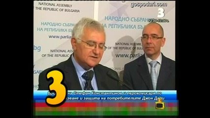Парламентарна камбана