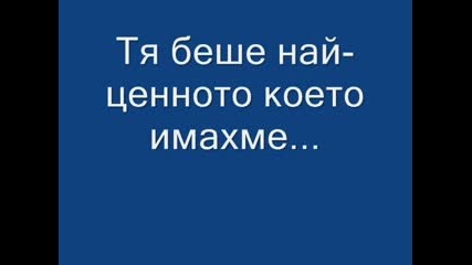Какво Се Случи С България?