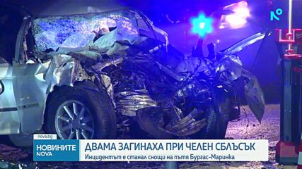 Тежка катастрофа в Бургаско отне живота на двама души
