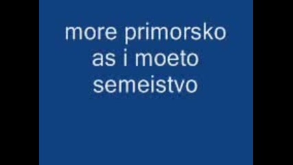 приморско с моето семеиство 2012