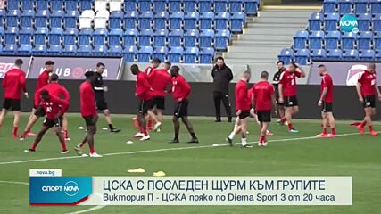 Спортни новини (19.08.2021 - следобедна емисия)